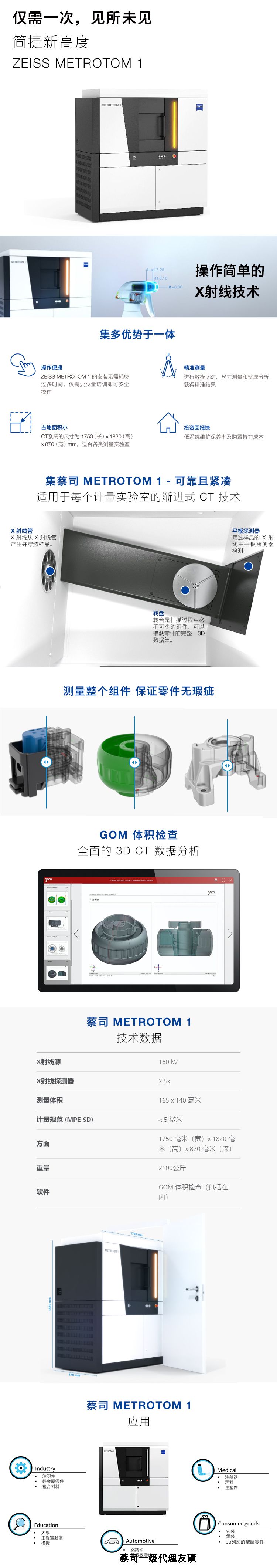 武清武清蔡司武清工业CT