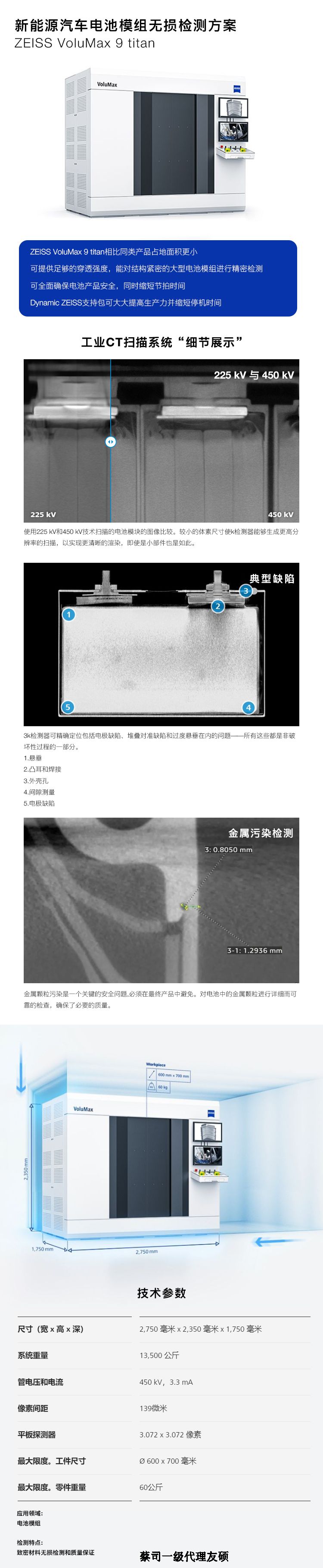 武清武清蔡司武清工业CT